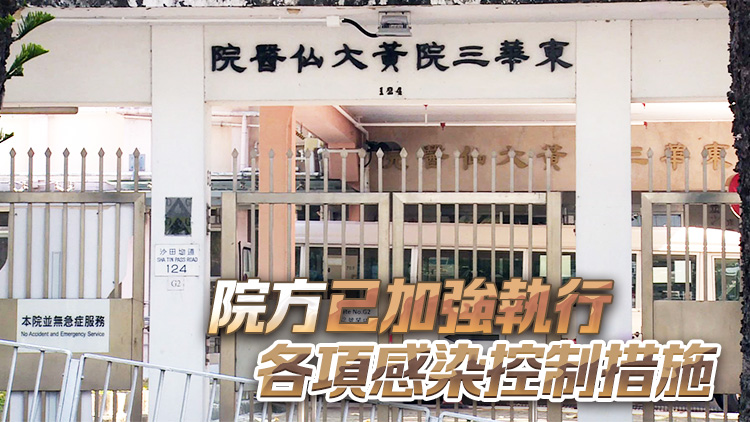 黃大仙醫(yī)院4人確診帶有耳念珠菌