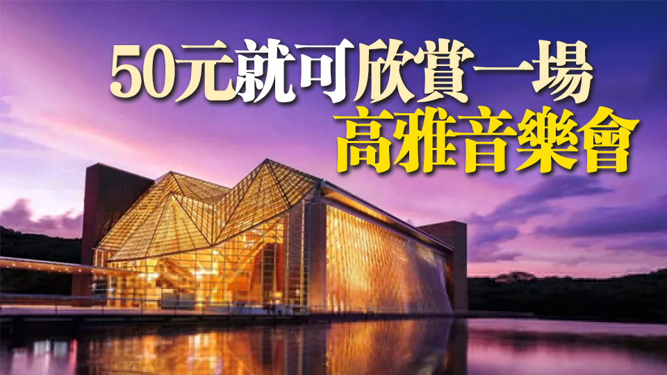 深圳音樂(lè)廳成為「City Walk」的熱門(mén)地 