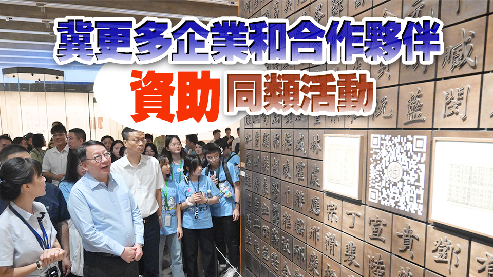 共創(chuàng)明「Teen」學(xué)習(xí)團(tuán)參觀杭州國(guó)家版本館 陳國(guó)基：學(xué)員應(yīng)在友師身上吸收更多知識(shí)