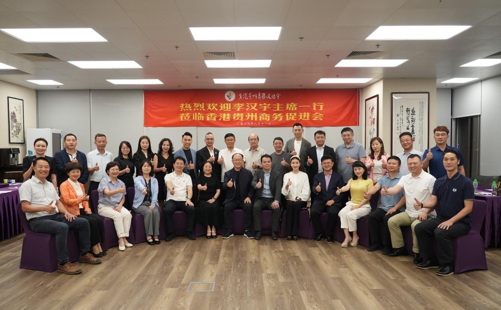 李漢宇一行考察香港貴州商務(wù)促進(jìn)會(huì)