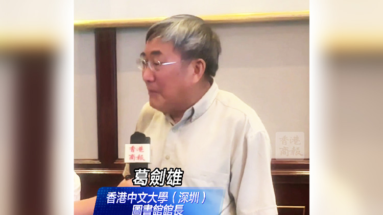 有片｜小孩玩遊戲上癮？葛劍雄 ：關(guān)鍵在家庭教育