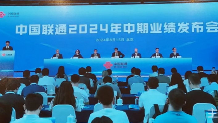 聯(lián)通中期賺138億增長(zhǎng)11.3%