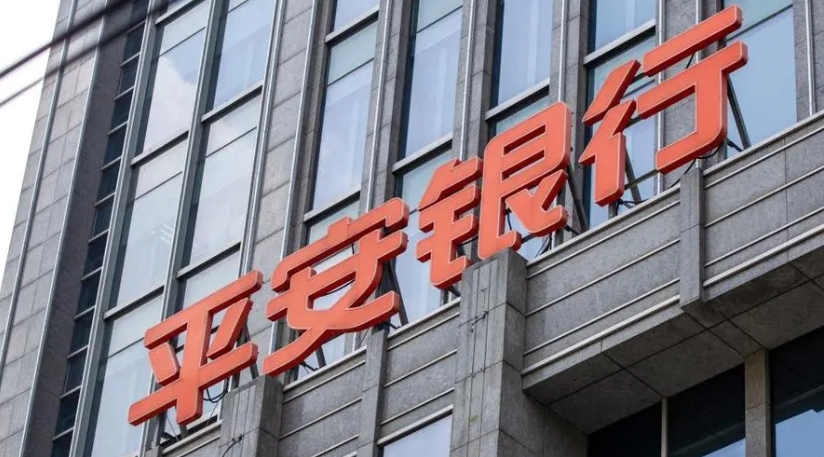 【財(cái)通AH】平安銀行上半年實(shí)現(xiàn)淨(jìng)利潤(rùn)258.79億元