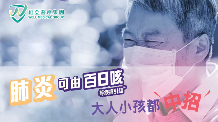 有一種撕心裂肺的咳，叫做百日咳