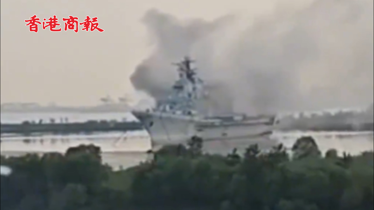 有片丨明斯克號(hào)航母發(fā)生火災(zāi)！