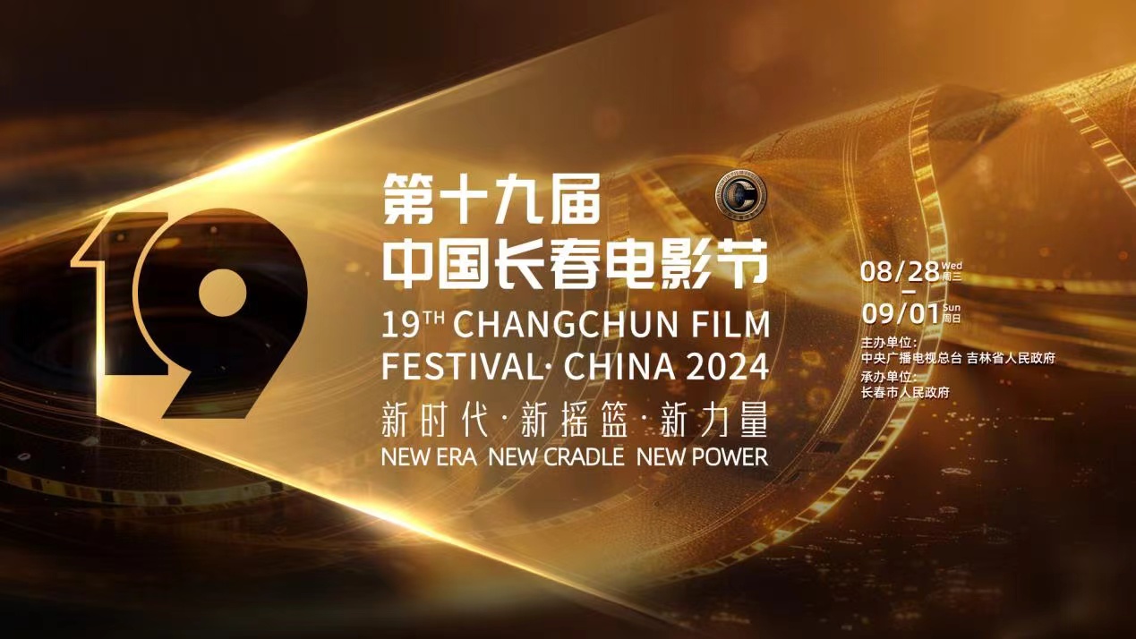 中國(guó)長(zhǎng)春電影節(jié)回眸|中國(guó)長(zhǎng)春電影節(jié)歷屆最佳導(dǎo)演獎(jiǎng)