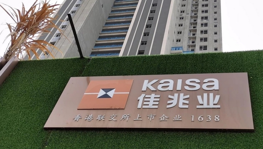 佳兆業(yè)集團：與債權人小組簽訂重組支持協(xié)議