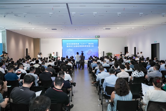 蘇州：完善跨境電商綜合服務(wù)體系 構(gòu)建產(chǎn)業(yè)生態(tài)