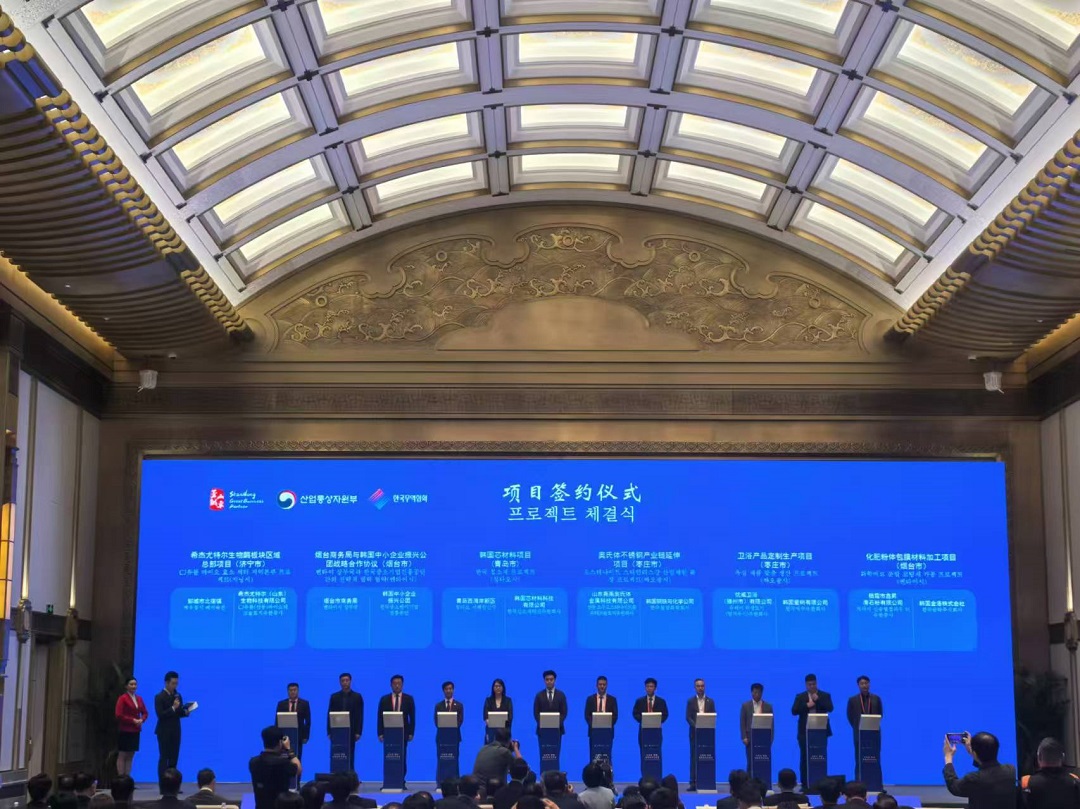 山東對韓24個重點(diǎn)合作項(xiàng)目集中籤約