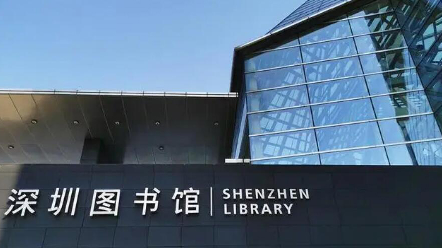 @深圳青年 去除班味！深圖「青年夜校」即將首發(fā)