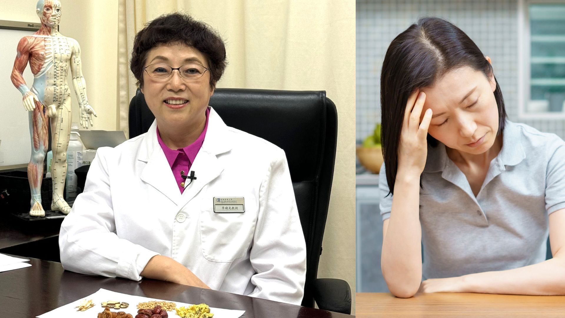 有片｜【健康】更年期的中醫(yī)治療及預防