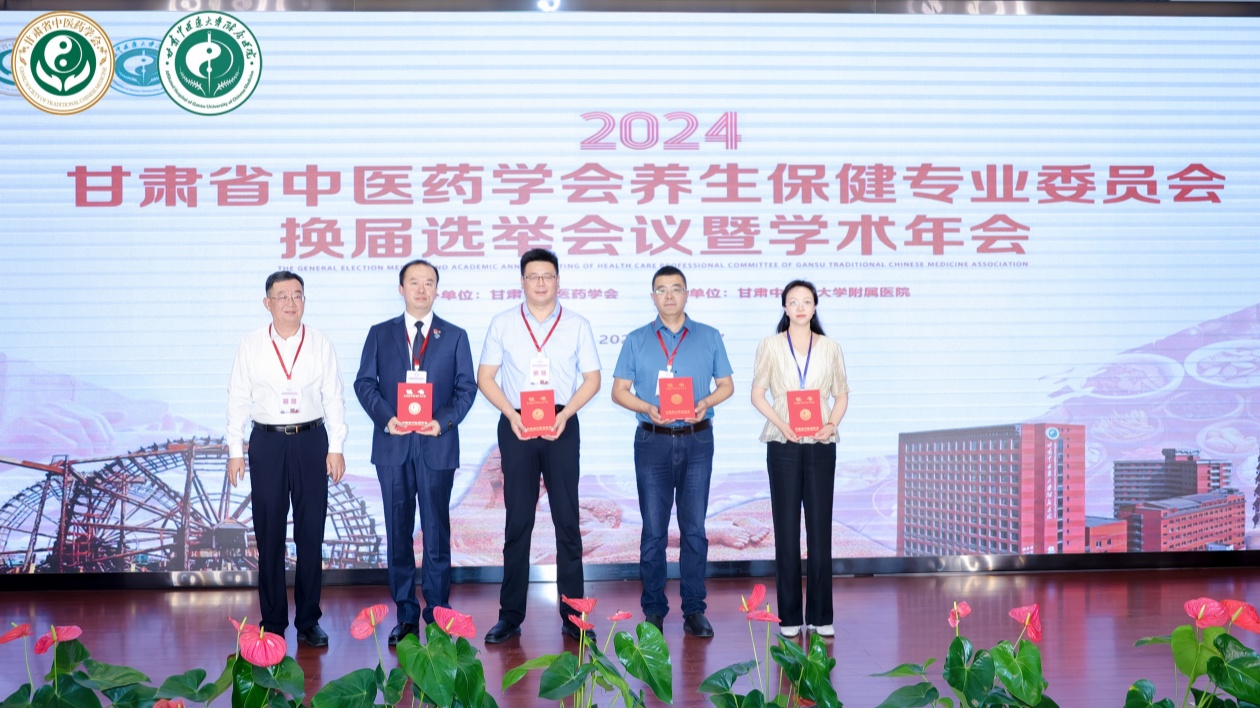 【醫(yī)耀華夏】傳承創(chuàng)新 共築健康未來(lái)丨甘肅中醫(yī)藥治未病和養(yǎng)生保健工作譜新章