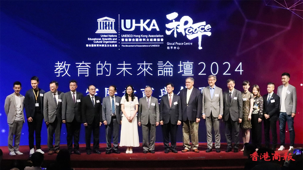 香港聯合國教科文組織協會「教育的未來」論壇2024 陳啟宗、李子建、劉智鵬同臺探討家庭教育及傳承