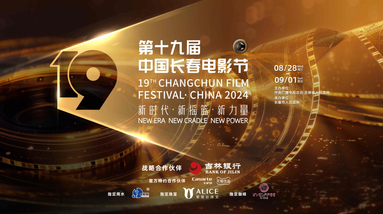 第十九屆中國(guó)長(zhǎng)春電影節(jié)「金鹿獎(jiǎng)」入圍影片推介二：意想不到結(jié)局的犯罪懸疑片