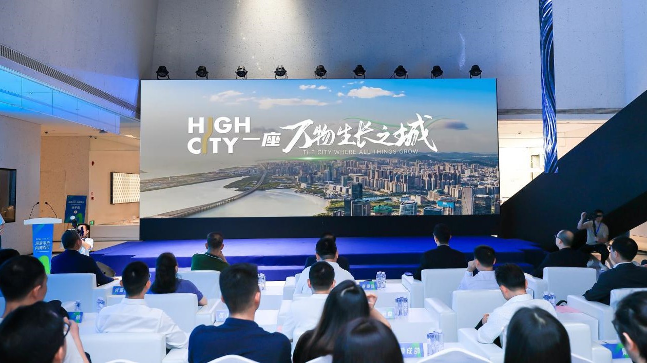 高品質(zhì)打造國際化城區(qū)  前海深港國際服務(wù)城發(fā)展研討會(huì)舉辦