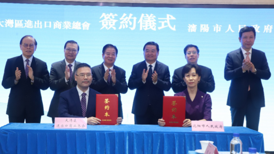遼寧省商務(wù)廳、瀋陽(yáng)市人民政府與大灣區(qū)進(jìn)出口商業(yè)總會(huì)簽署戰(zhàn)略合作協(xié)定，共建遼港國(guó)際貿(mào)易合作平臺(tái)