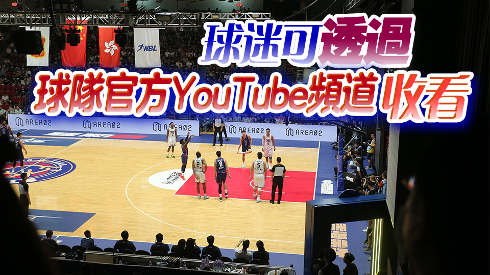 常用場地被其他團體租下 香港金牛NBL準決賽首戰(zhàn)移師深圳作賽