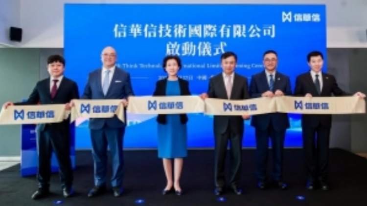 ?【灣區(qū)新科技】?jī)?nèi)地百?gòu)?qiáng)軟件企業(yè) 信華信技術(shù)在港設(shè)地區(qū)總部