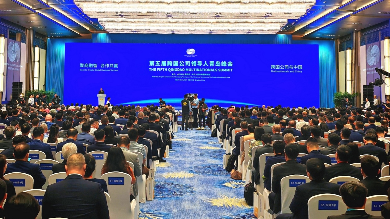 第五屆跨國(guó)公司領(lǐng)導(dǎo)人青島峰會(huì)開(kāi)幕