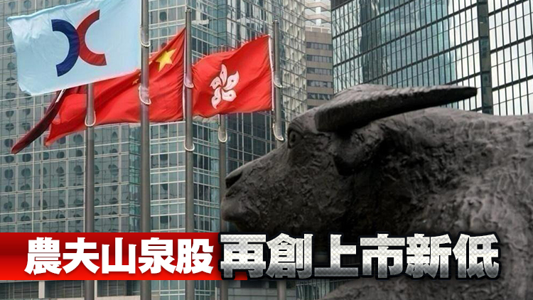 【收市盤(pán)點(diǎn)】恒指收挫182點(diǎn)失100天線 農(nóng)夫山泉績(jī)後捱沽跌10%