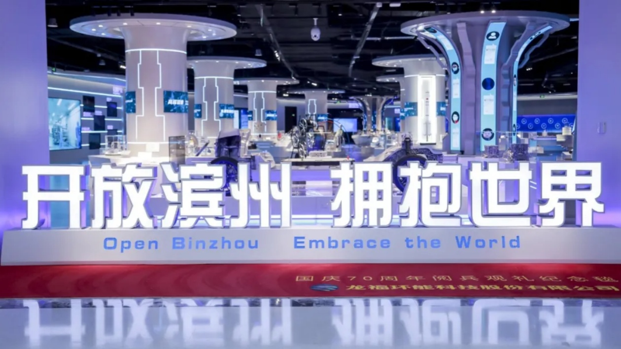 青島峰會(huì)特別報(bào)道：民營(yíng)經(jīng)濟(jì)的「濱州闖勁」