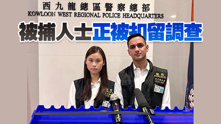 誘騙長(zhǎng)者開(kāi)設(shè)傀儡戶口 警拘洗黑錢集團(tuán)8男女