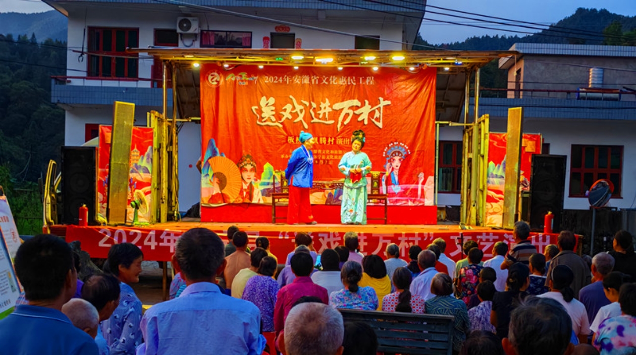 抓質(zhì)量強監(jiān)管得民心  皖休寧縣創(chuàng)新「送戲+」服務(wù)