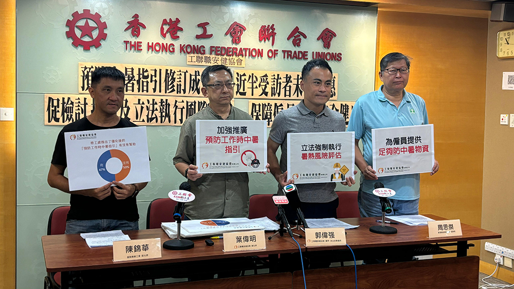 工會調(diào)查指預(yù)防中暑指引修訂成效低 促檢討指引及立法執(zhí)行風(fēng)險評估
