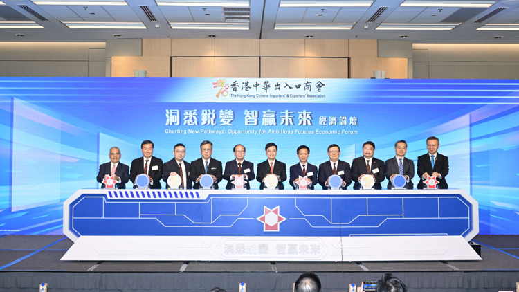 中出商會(huì)舉辦成立70周年經(jīng)濟(jì)論壇─「洞悉銳變 智贏未來」 李家超馬凱碩張維為丘應(yīng)樺分別發(fā)言