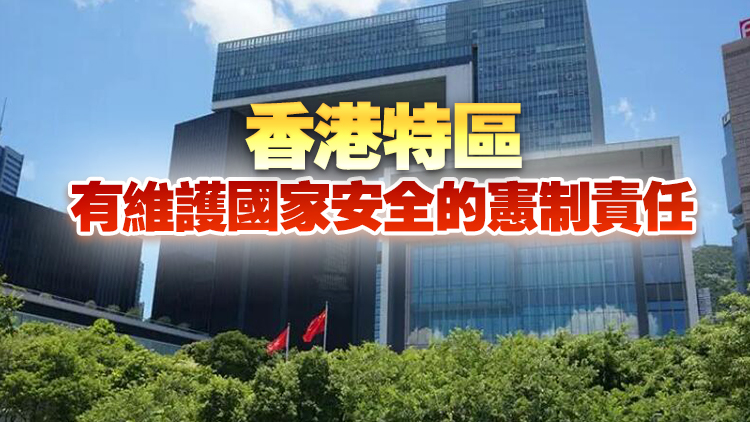 特區(qū)政府：立場(chǎng)新聞案裁決彰顯公義