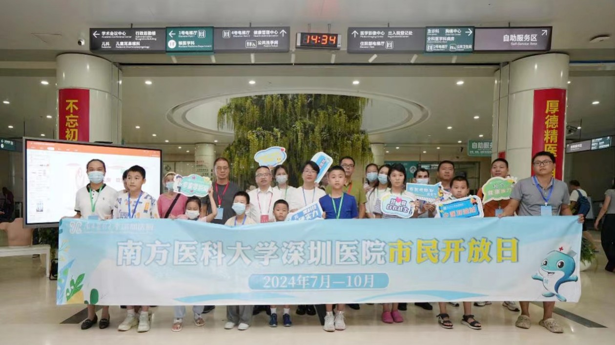南方醫(yī)科大學深圳醫(yī)院舉行第二場「市民開放日」科技感十足