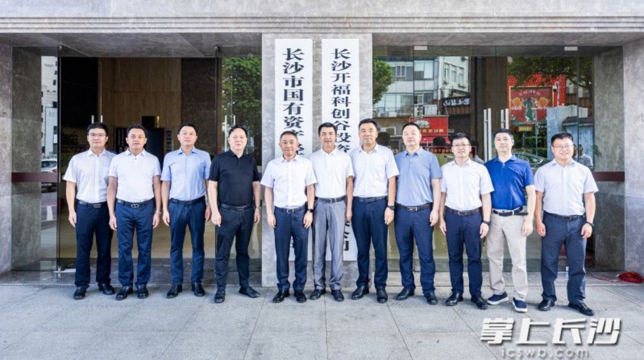 開?？苿?chuàng)谷投資運營管理有限公司揭牌