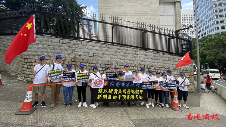 多個團體到美領(lǐng)館和歐盟辦事處請願 抗議藉立場新聞案抹黑香港司法