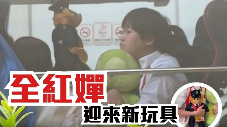 有片 | 警察小熊掛上道具金牌 全紅嬋迎來(lái)新玩具