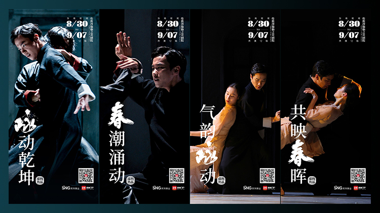 舞動(dòng)倫敦！深圳原創(chuàng)舞劇《詠春》來(lái)了！