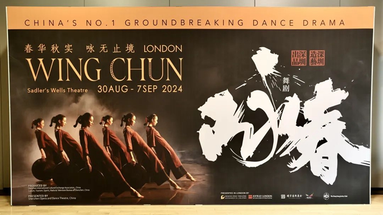「《詠春》一定會(huì)成為倫敦爆款！」