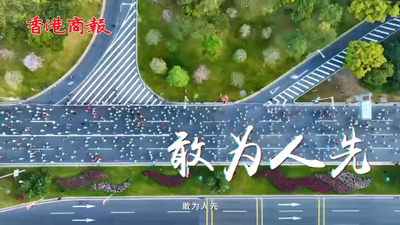 有片丨2024深圳馬拉松報(bào)名即將開啟 等你赴約！