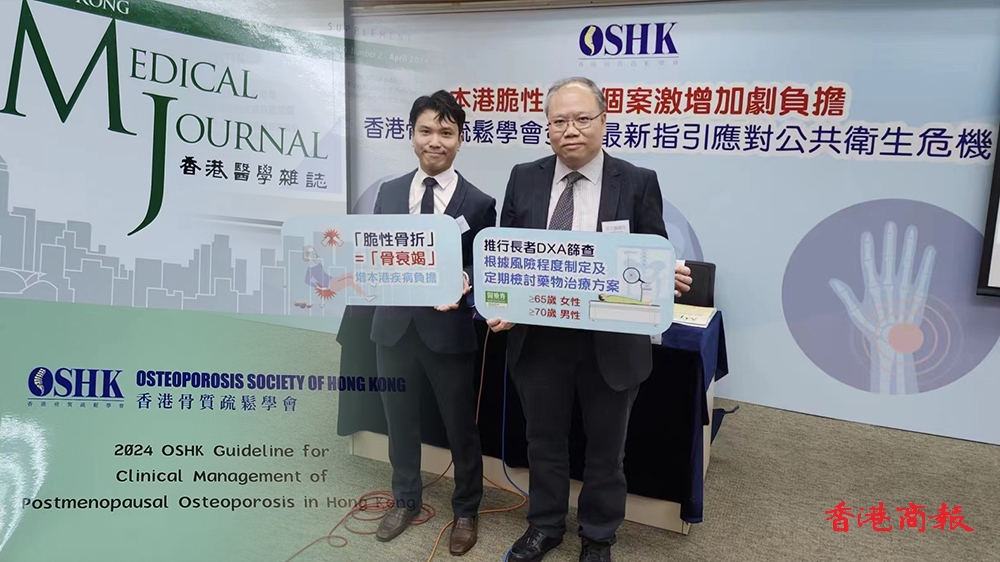 研究指本港脆性骨折個(gè)案急升 死亡率高於常見癌癥