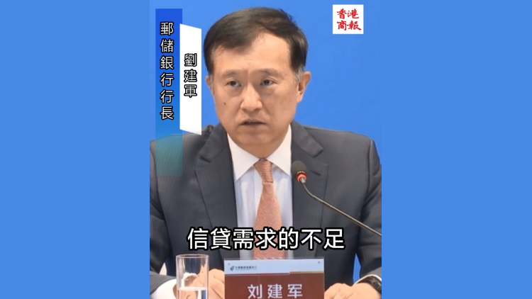 郵儲(chǔ)銀行劉建軍：尋找市場(chǎng)縫隙 為跨行業(yè) 跨資本 跨區(qū)域企業(yè)提供金融服務(wù)