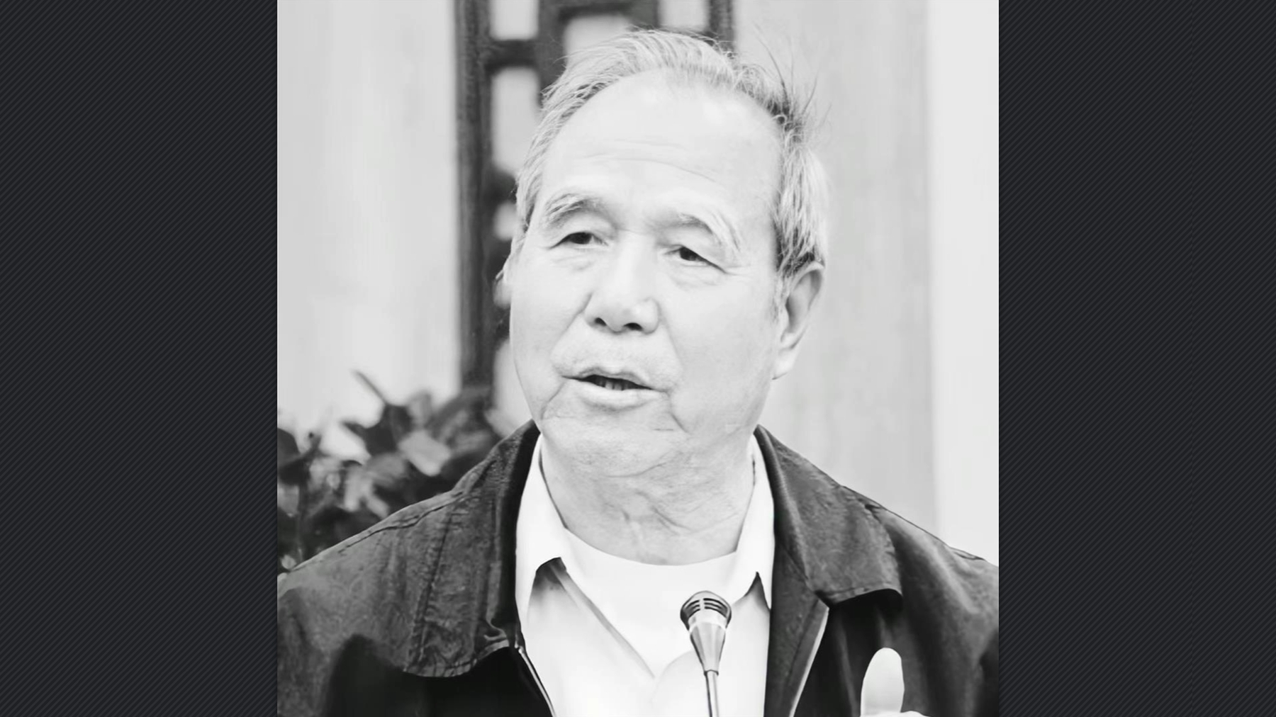 國風(fēng)長在憶斯人——深切緬懷劉錫誠先生