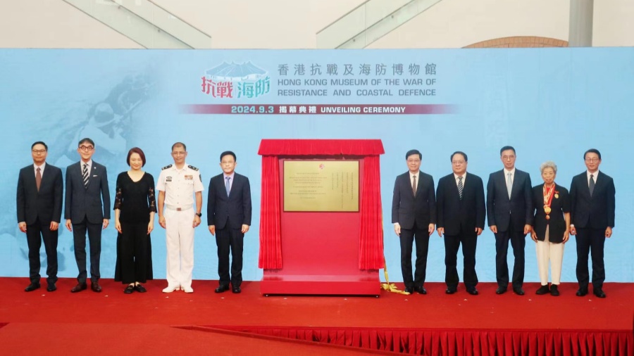 抗日戰(zhàn)爭勝利79周年紀念日 香港抗戰(zhàn)及海防博物館正名並將舉行主題展