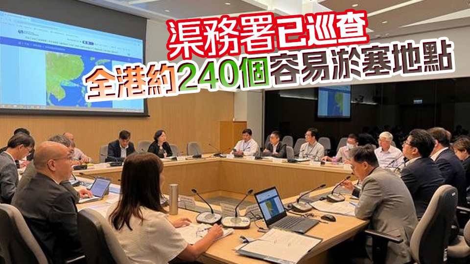 颱風(fēng)摩羯 | 發(fā)展局主持跨部門(mén)會(huì)議 統(tǒng)籌應(yīng)對(duì)強(qiáng)颱風(fēng)準(zhǔn)備工作