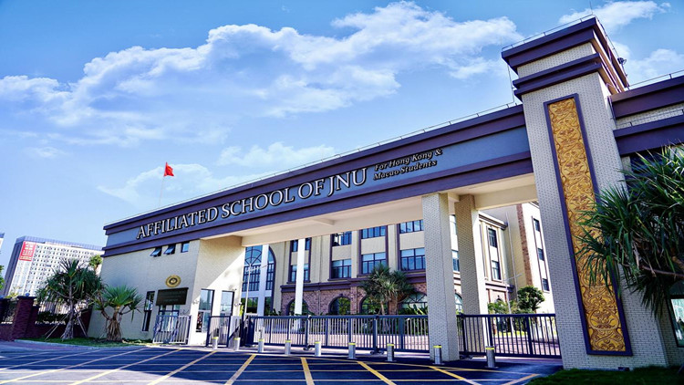 東莞暨大港澳子弟學(xué)校成為香港中學(xué)文憑考試「與考學(xué)?！? title=