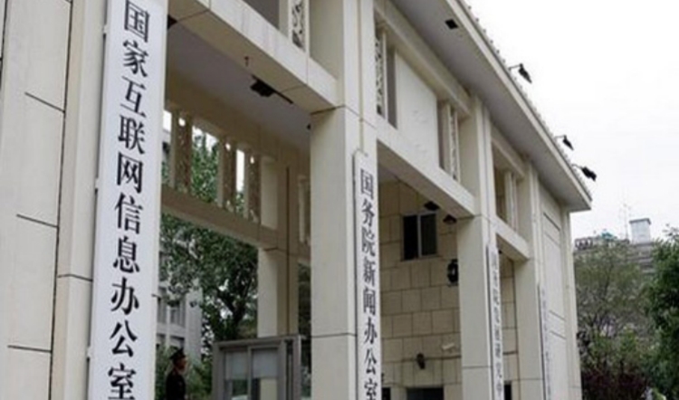中央網(wǎng)信辦：8月全國受理網(wǎng)絡(luò)違法和不良信息舉報(bào)1983.3萬件