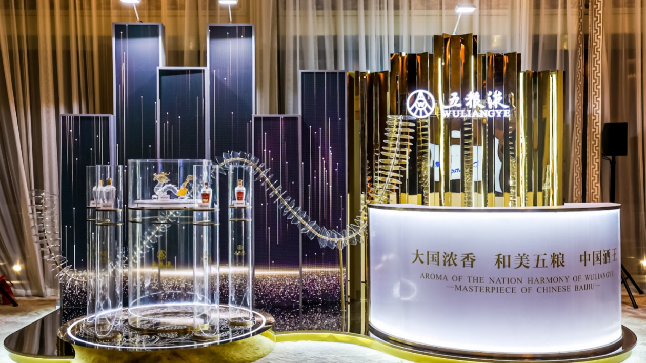 以「大國濃香」致敬精英力量 五糧液亮相2024年《財富》40U40創(chuàng)想會