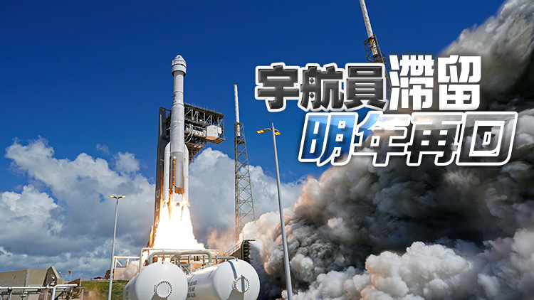 美國波音「星際客機(jī)」飛船不載人啟程返回地球