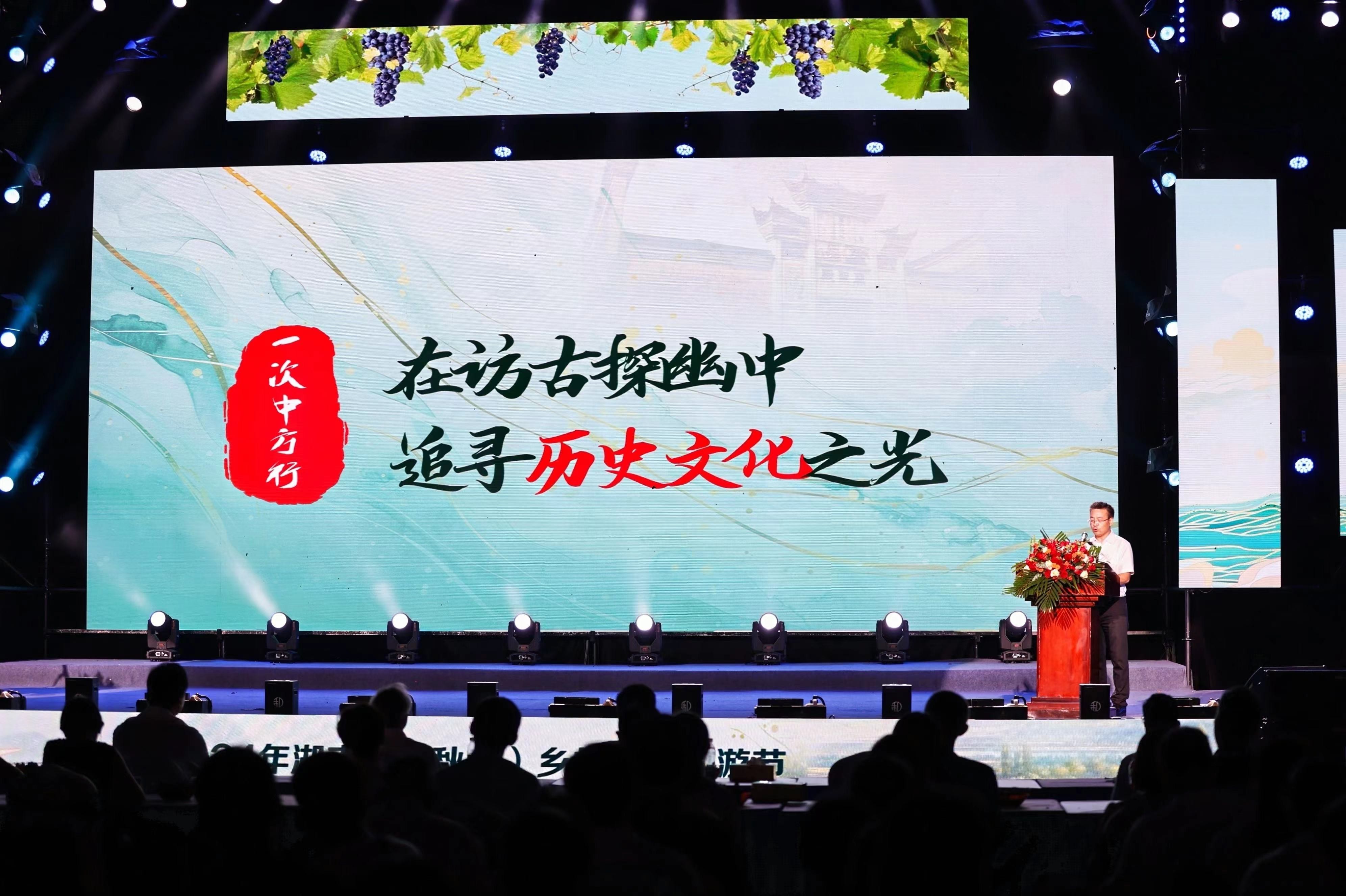 暢遊多彩中方 2024年湖南?。ㄇ锛荆┼l(xiāng)村文化旅遊節(jié)開幕