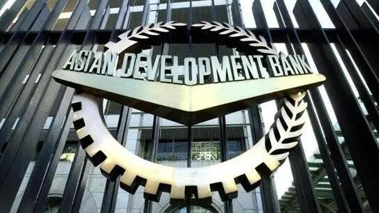 亞行決定加大支持關鍵優(yōu)先領域