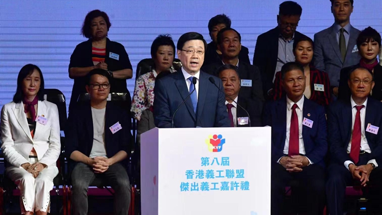 香港義工聯(lián)盟傑出義工嘉許禮舉行 李家超讚得獎團體及義工貢獻社會值得嘉許