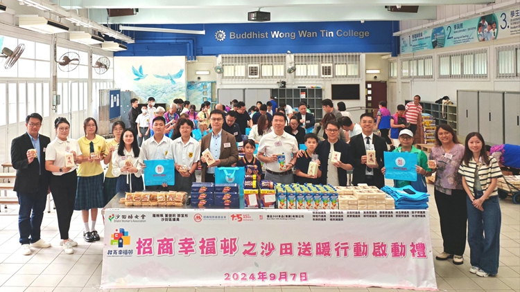 沙田婦女會聯(lián)同多名沙田區(qū)議員中秋送暖 為逾2500家庭送上幸福禮物包